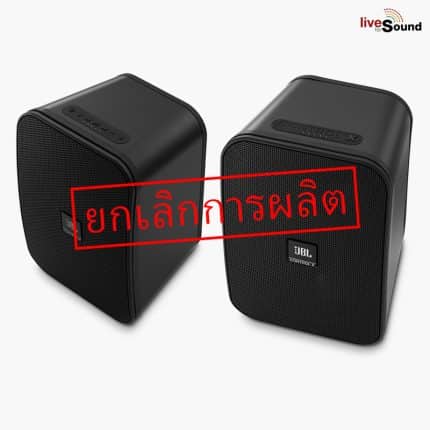 JBL Control X Wireless