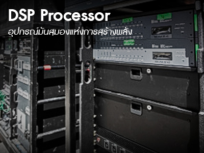 DSP Processor