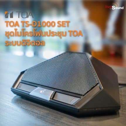 TOA TS-D1000-SET