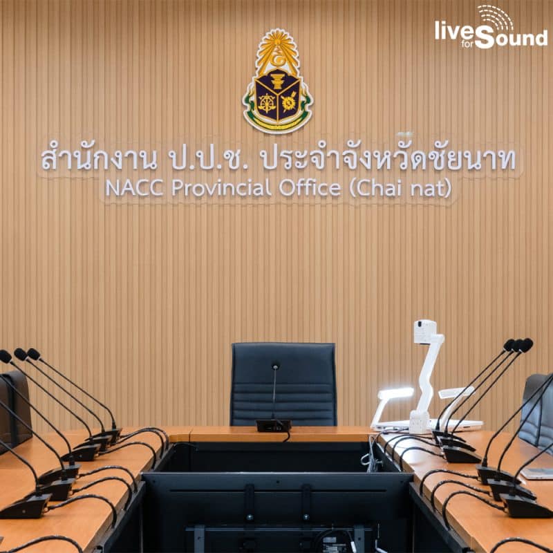 สำนักงาน ป.ป.ช. ประจำจังหวัดชัยนาท