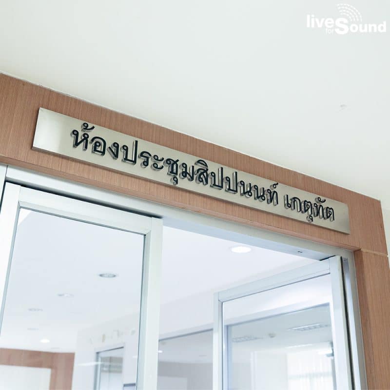 สำนักงานเลขาธิการสภาการศึกษา