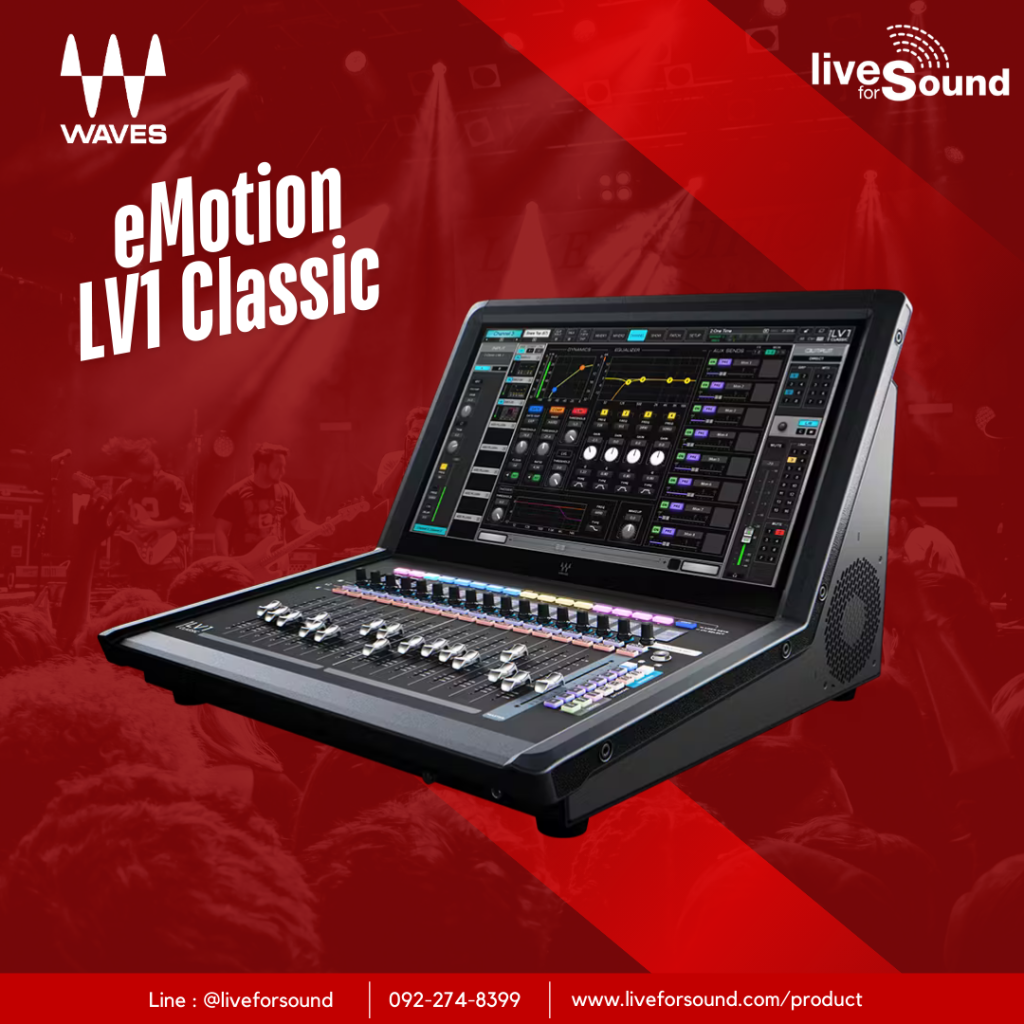 Waves eMotion LV1 Classic